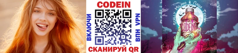 Кодеиновый сироп Lean Purple Drank  Новоульяновск 
