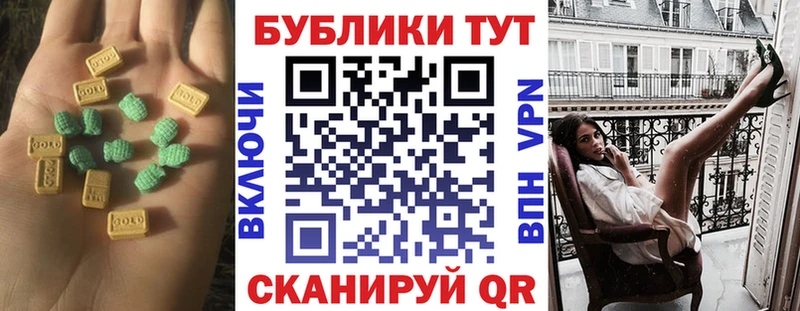 Экстази таблы  Новоульяновск 