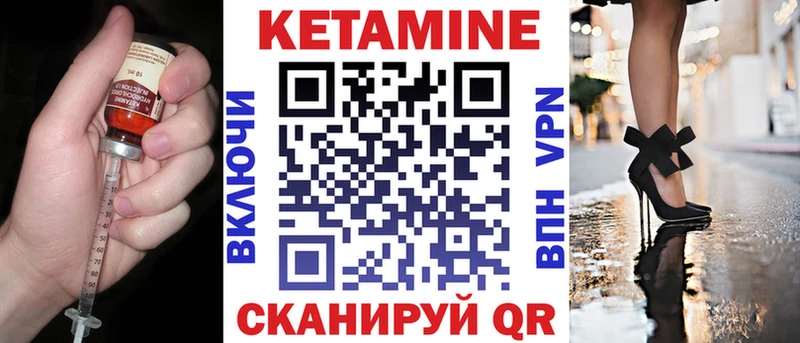 Кетамин ketamine  где купить   Новоульяновск 