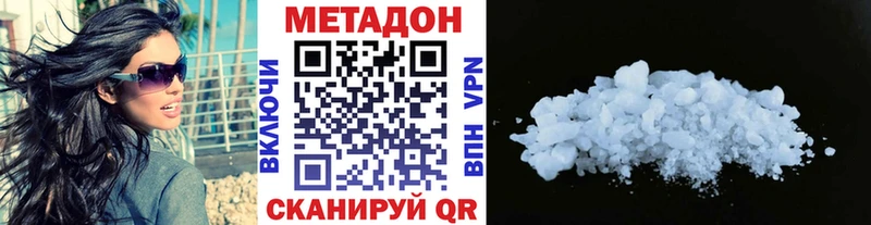 МЕТАДОН белоснежный  закладка  Новоульяновск 